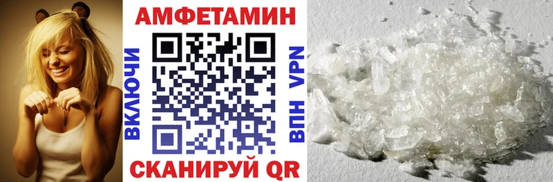 АМФ Premium  Купить закладки  Борзя 