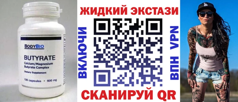 Купить  Борзя  БУТИРАТ бутандиол 