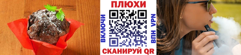 Печенье с ТГК конопля Купить где Борзя