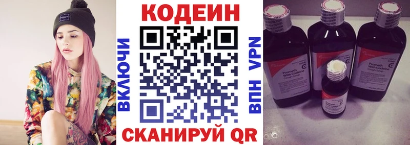 Кодеиновый сироп Lean напиток Lean (лин)  Купить  Борзя 