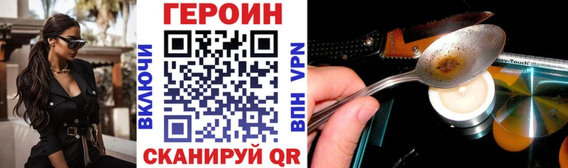 ГЕРОИН VHQ  Купить где  Борзя 