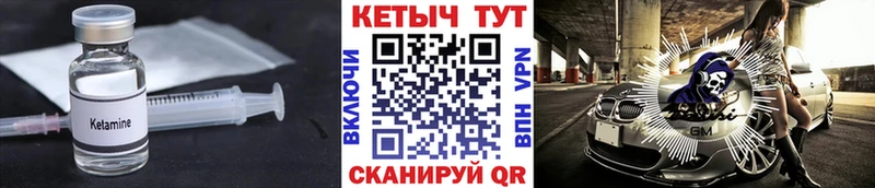 Кетамин ketamine  Купить закладки  Борзя 