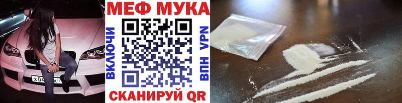 МЕФ кристаллы  Купить где  Борзя 