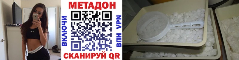 Купить закладки  Борзя  Метадон белоснежный 