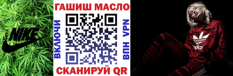 ТГК THC oil Борзя